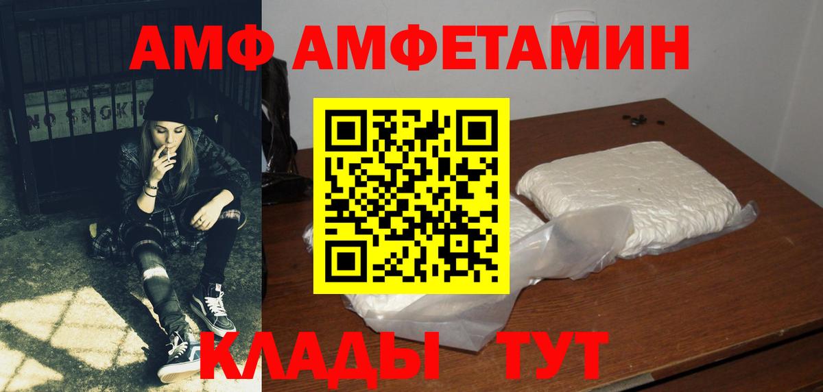 Амфетамин 97% Донецк