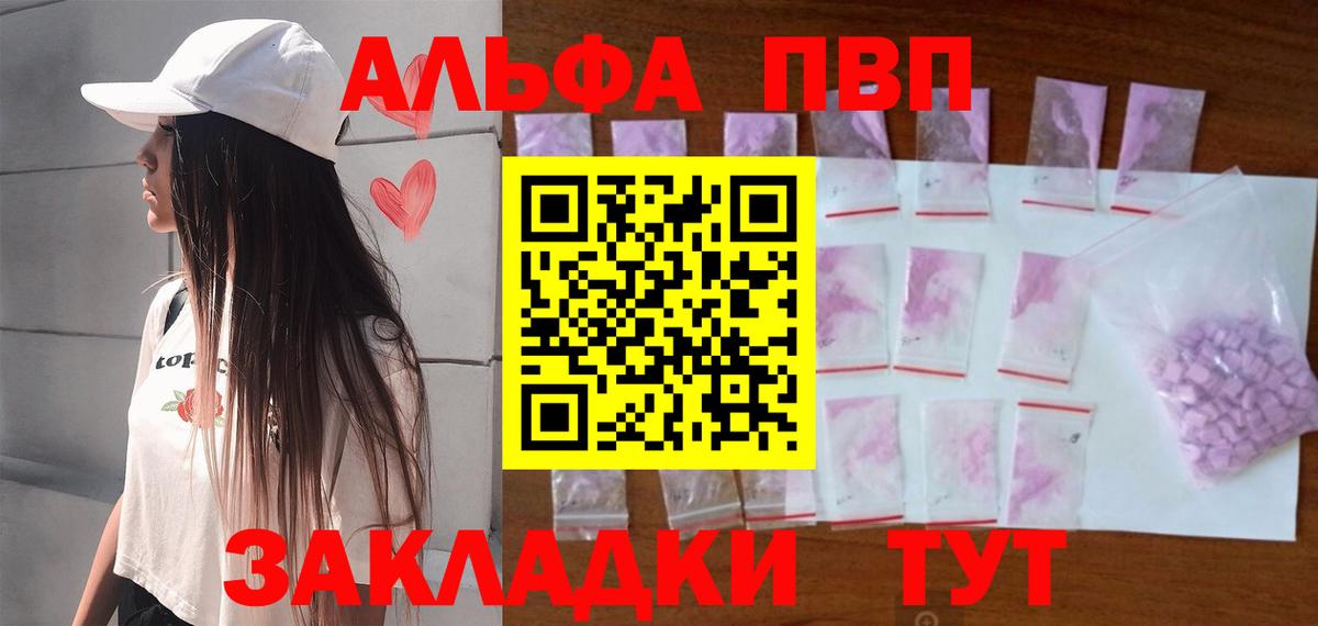 Альфа ПВП кристаллы  Вход с VPN  Донецк  APVP кристаллы  Alfa_PVP крисы CK 