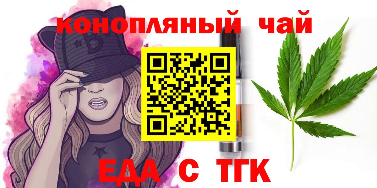 Донецк  Cannafood марихуана  Вход с VPN 