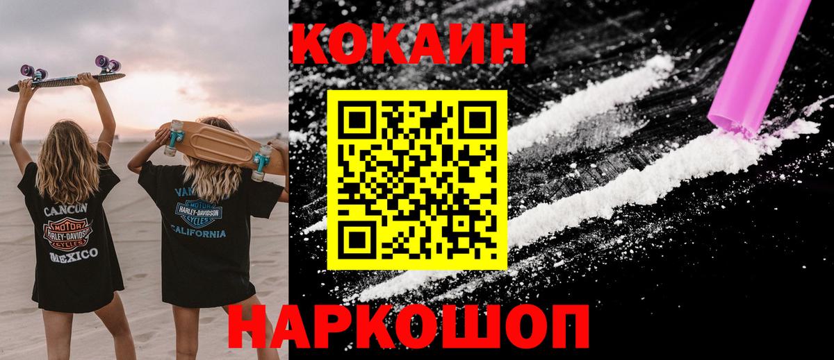 COCAIN 97%  Кокаин FishScale  Вход с VPN  Донецк 