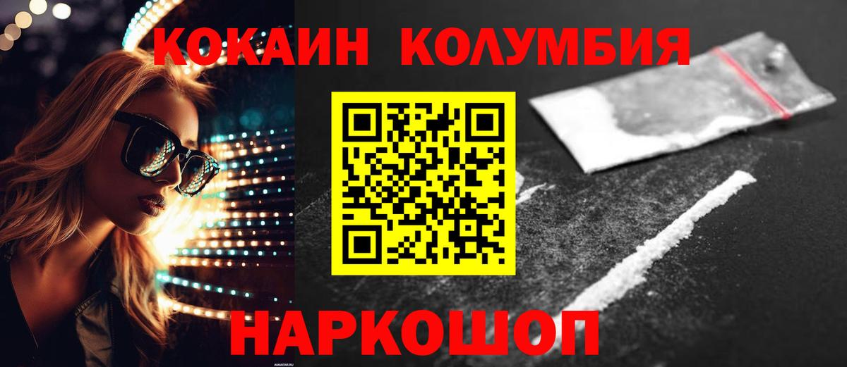 КОКАИН 97% Донецк