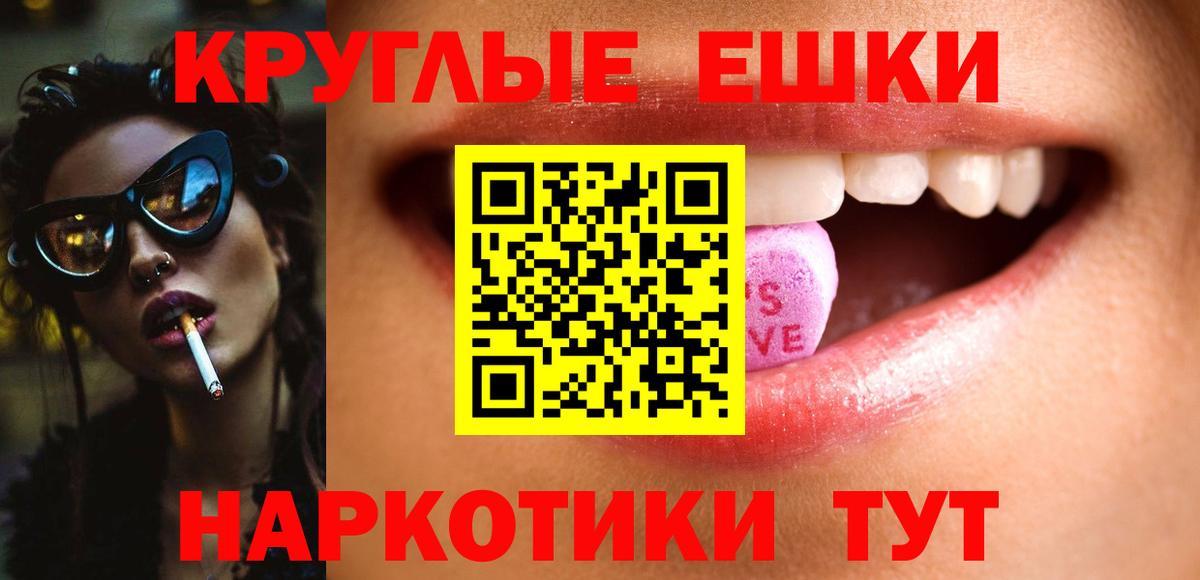 Экстази  ЭКСТАЗИ 300 mg  Экстази Philipp Plein  Вход с VPN  Донецк 