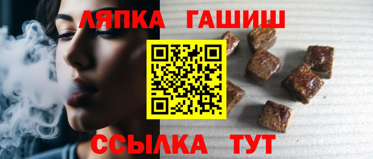 ГАШИШ ice o lator  Вход с VPN  Донецк 