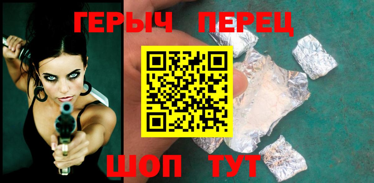Героин белый  Вход с VPN  Донецк 