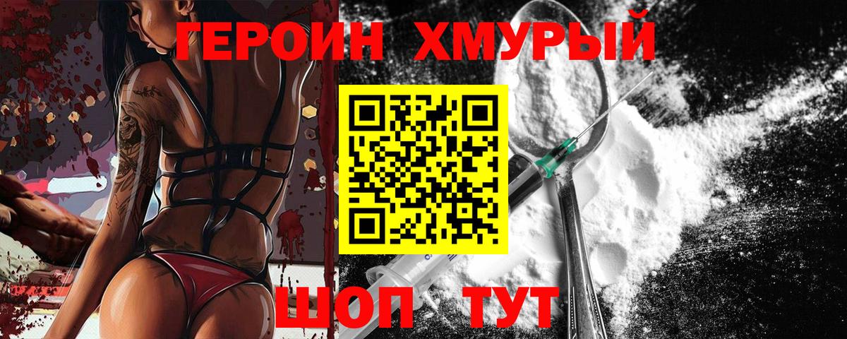 Героин Афган Донецк