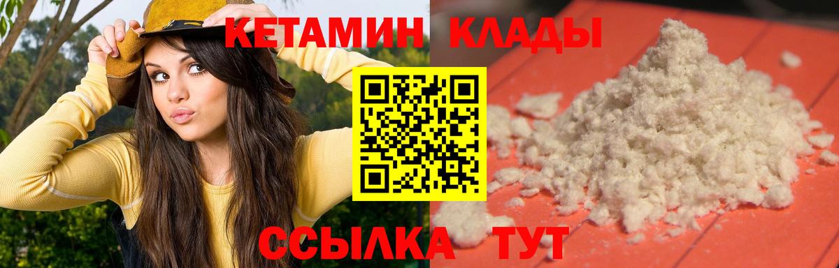 Кетамин VHQ  КЕТАМИН ketamine  Вход с VPN  Донецк 