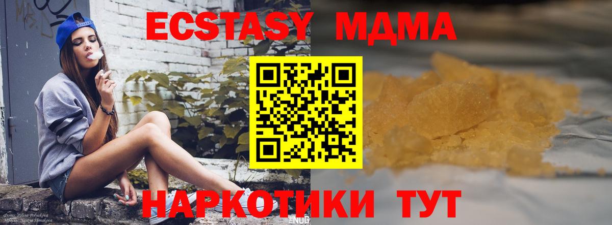 MDMA молли  Вход с VPN  Донецк 