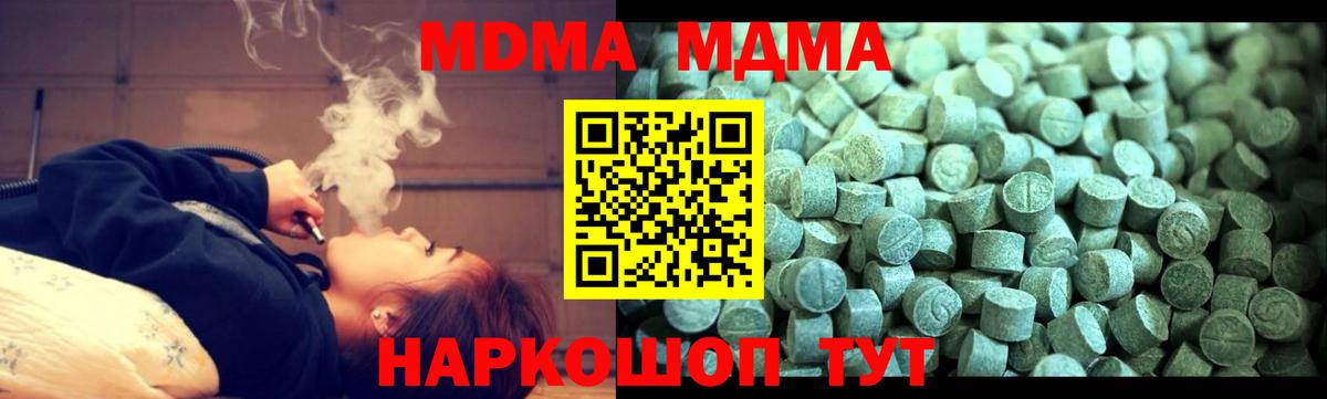 МДМА молли Донецк