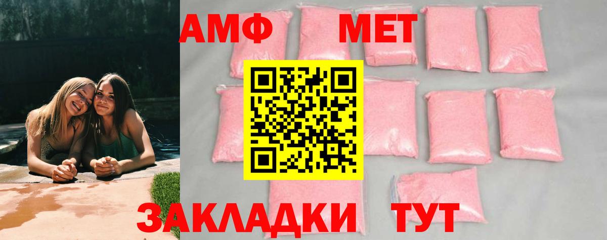 МЕТАМФЕТАМИН мет  МЕТАМФЕТАМИН мет  Вход с VPN  Донецк 