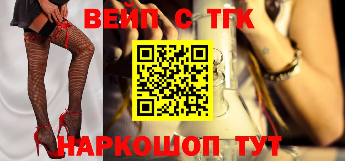 ТГК Wax  Вход с VPN  Донецк 