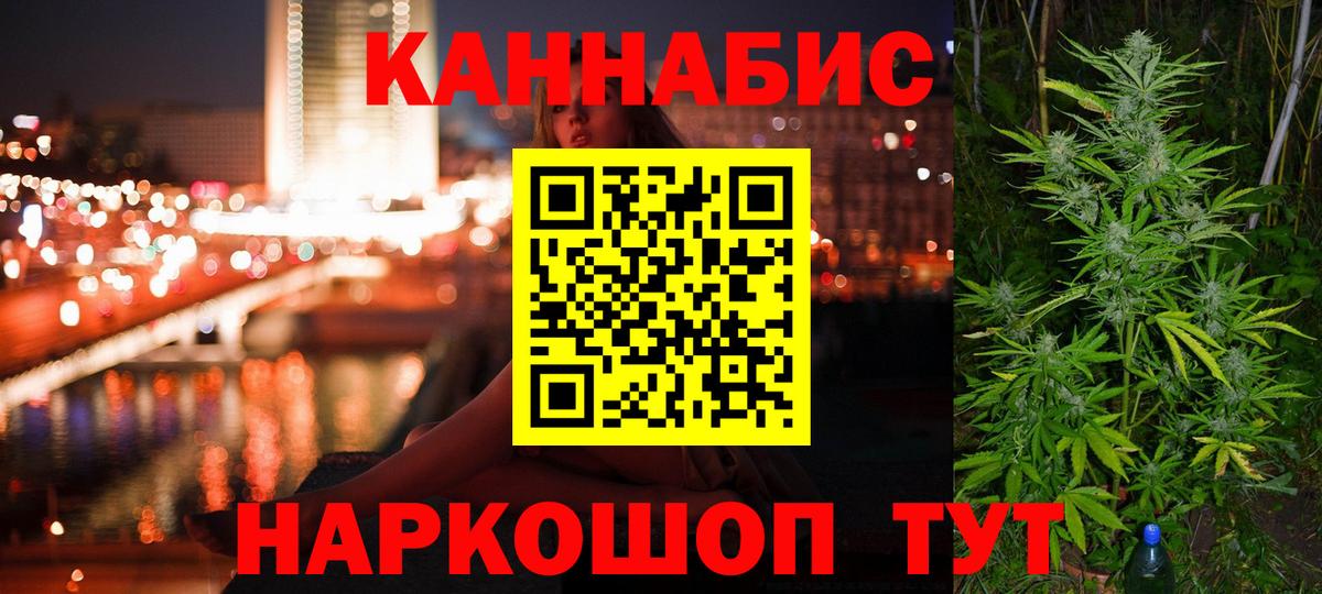 Каннабис White Widow Донецк